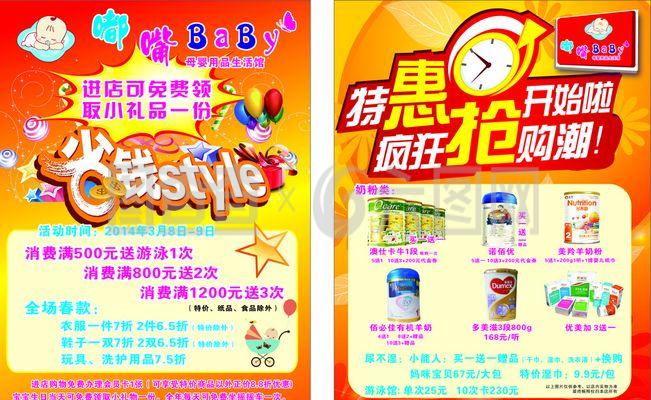 守護(hù)新生，愛在起點(diǎn)——母嬰健康宣傳單