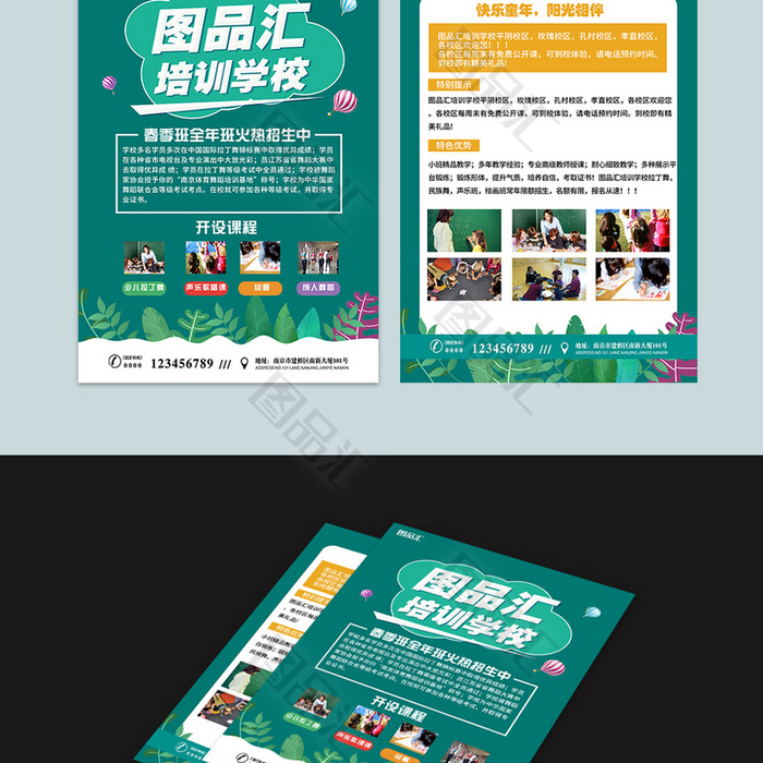 圖品匯藝術(shù)培訓(xùn)學(xué)校招生簡章 開啟創(chuàng)意之旅，繪就未來夢想