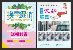 【煥新季】秋季新品上市，換季促銷火熱進(jìn)行中！