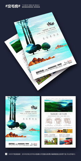 引爆視覺，傳遞價(jià)值 樓盤廣告宣傳單設(shè)計(jì)素材如何選？
