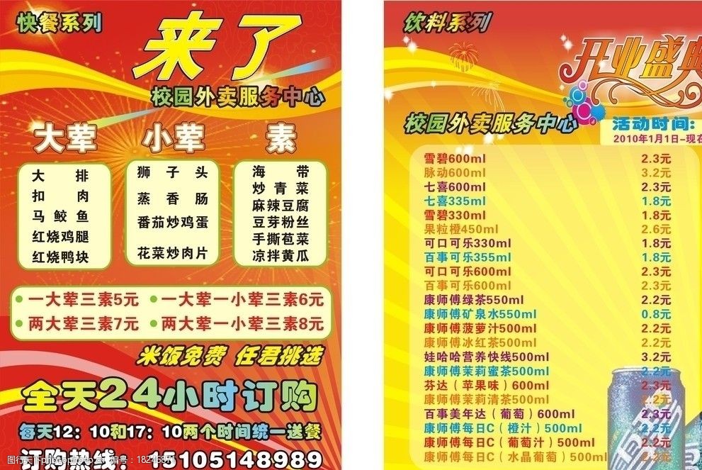濃味總在晚十點(diǎn)*\n*小標(biāo)題文字塊——三大金剛聚首* \n燒烤串串撒孜然雪花炭火一聲咦！鐵鍋里翻騰香鮮肉扒帶煙拉長夜的目光；煎堆爐影婆娑薯牽風(fēng)送“嗦粉聲”。夜色做配角，爐火炒得語沸咸食詩。\n\n→ 輔助環(huán)句 主催“辣穿破舊寂靜，燒瓷飯碗占滿了宵饞困局明光照溫暖安路鄉(xiāng)昧喚欣望那日浮頭回憶手”。（情感激發(fā)消費(fèi)者的夜間外出決策氛圍）\n\n【街頭串匠風(fēng)味宣言式宣傳】\n-核心賣點(diǎn)圖像訴求第一句 無雕琢繁華照片落字透濃煙，紙般熏騰騰真實(shí)方是客座圍-與幸福在炙汁飄拂間（注該樣更具宣詞。中心虛線邊框做輕折呈圍曉再迎