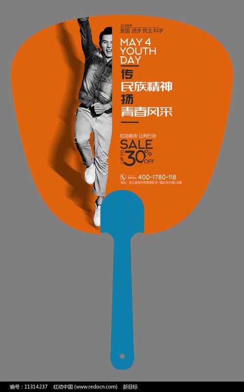 精美時尚五四青年節活動宣傳單設計指南